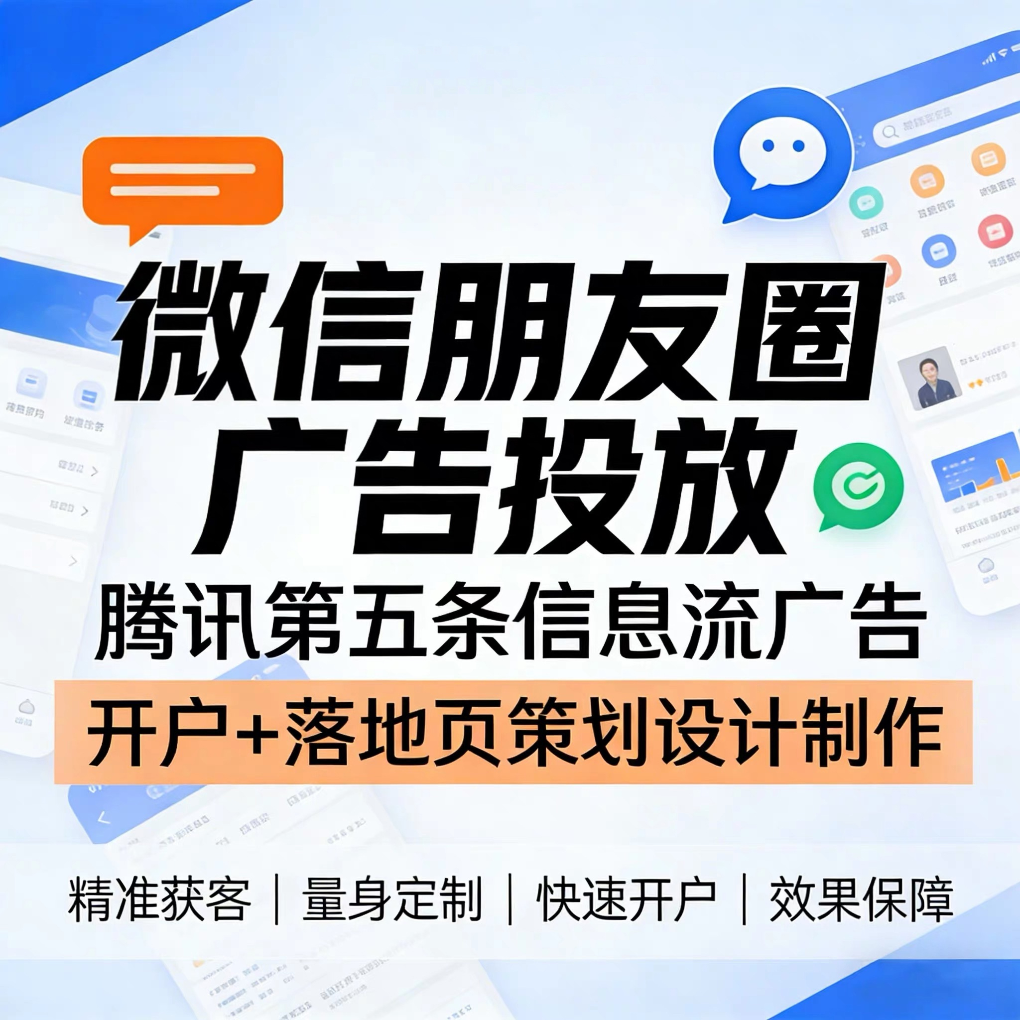 青海腾讯广告